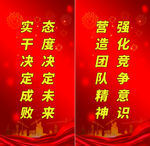红色企业标语