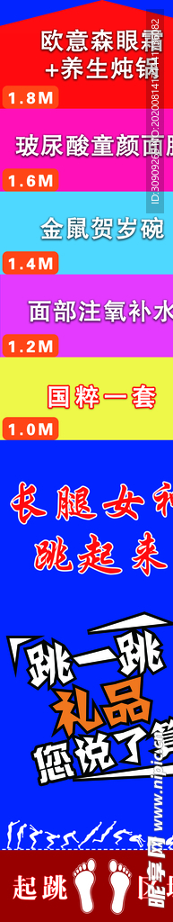跳一跳