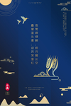 小满海报