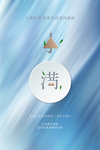 小满节气海报