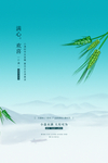 小满节气海报