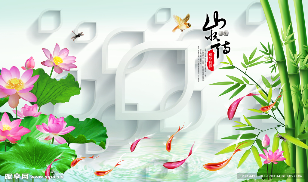 竹子山水情背景墙