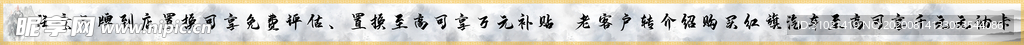 展厅横幅 山水画