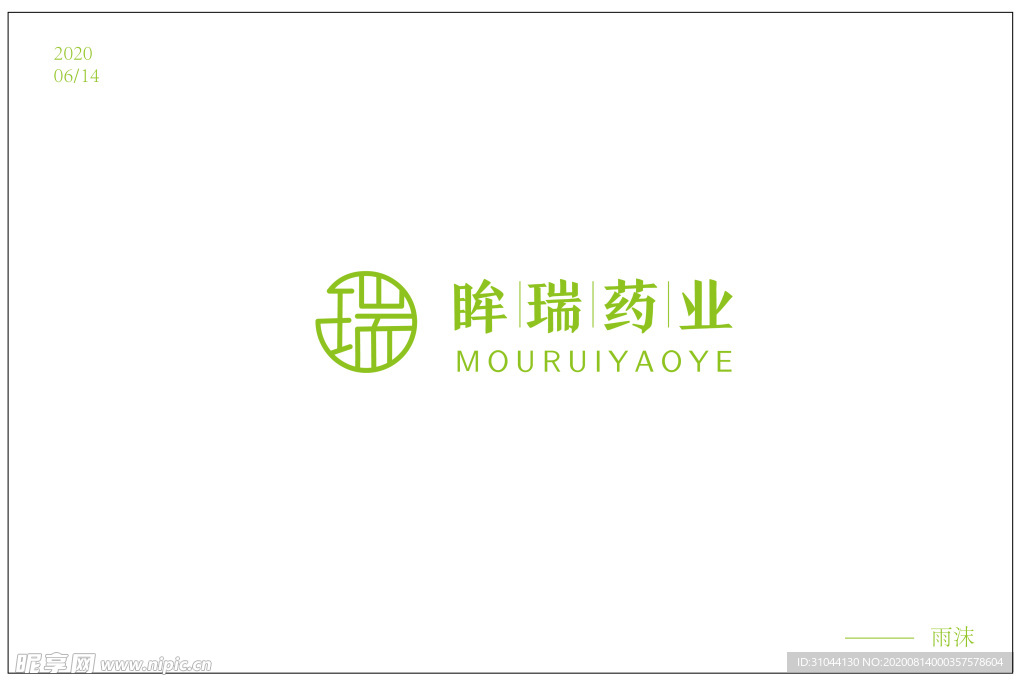 眸瑞药业LOGO