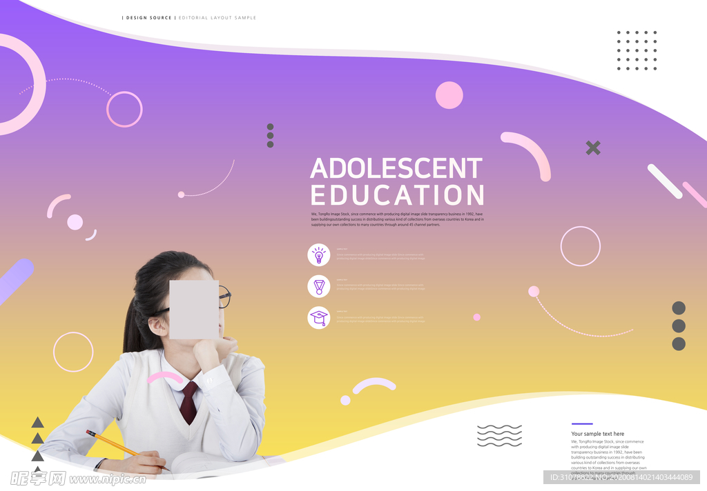 教育培训宣传图案