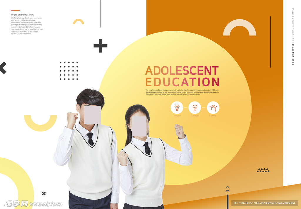 教育培训宣传图案