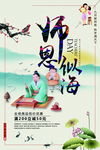 教师节