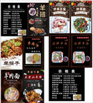 羊肉汤灯箱片
