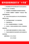 制度牌