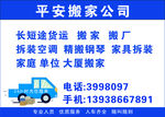 搬家公司名片