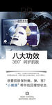 面膜功效海报