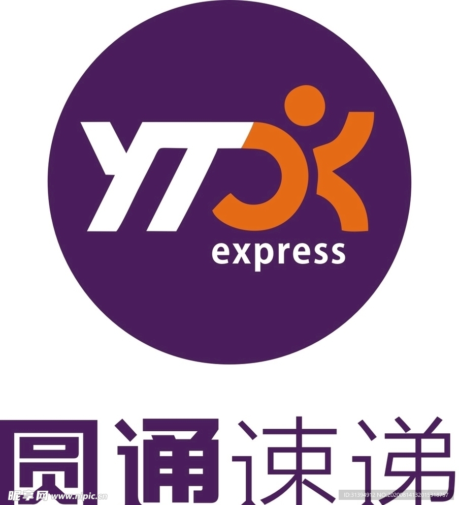圆通速递