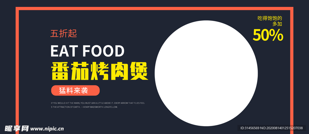 番茄烤肉煲