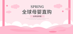 全球母婴直购