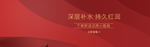 深层补水