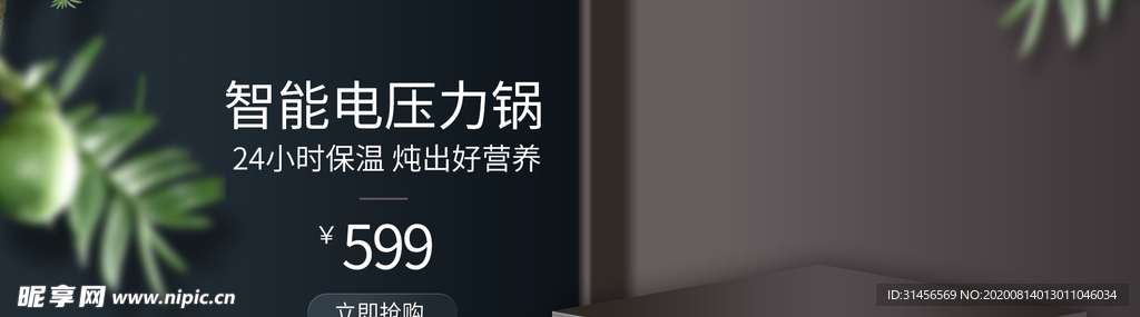 智能电压力锅