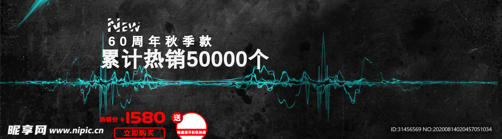 周年庆热销