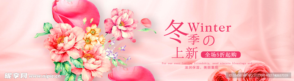冬季上新