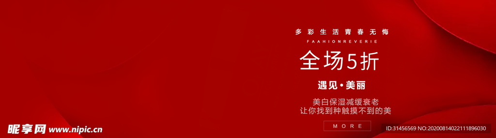美白保湿套装