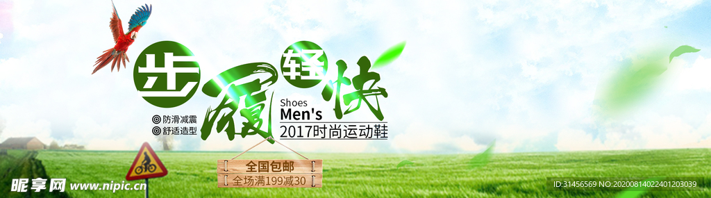 运动鞋