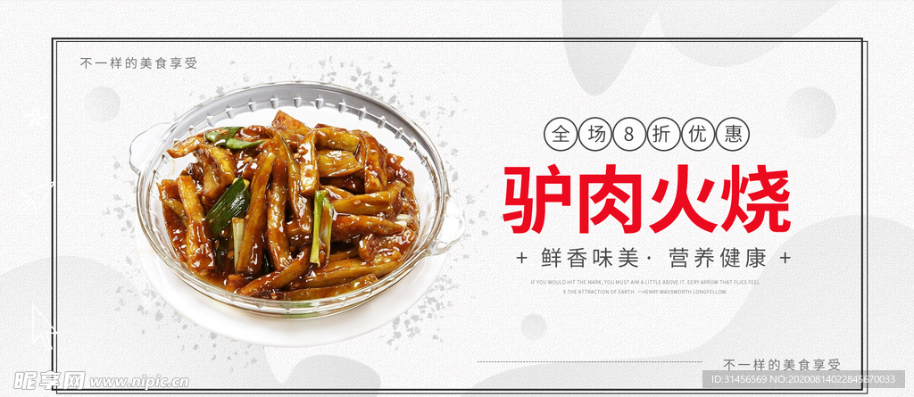 驴肉火烧