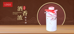 陈酒浓香