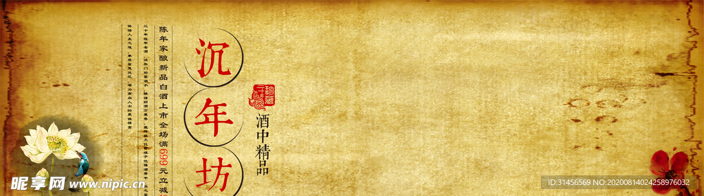 陈年老酒