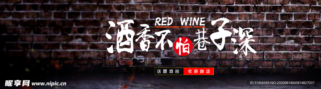 酒香不怕巷子深