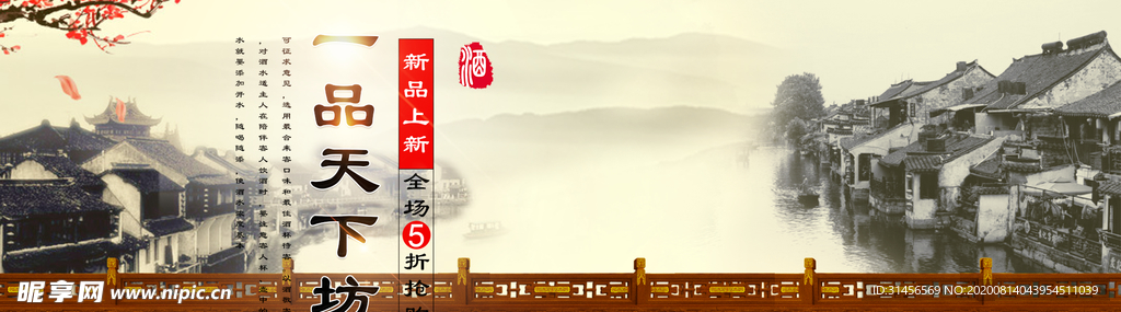 白酒坊