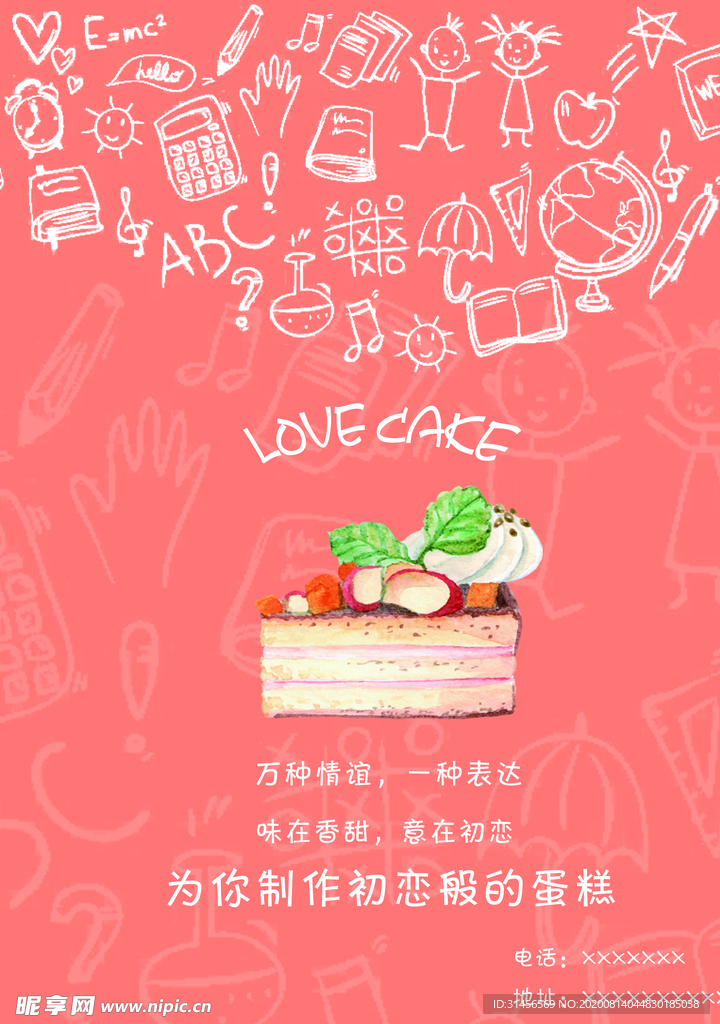 蛋糕