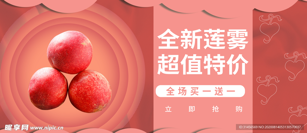 全新莲雾