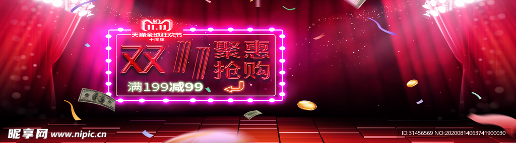 双11钜惠
