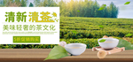 清新新茶