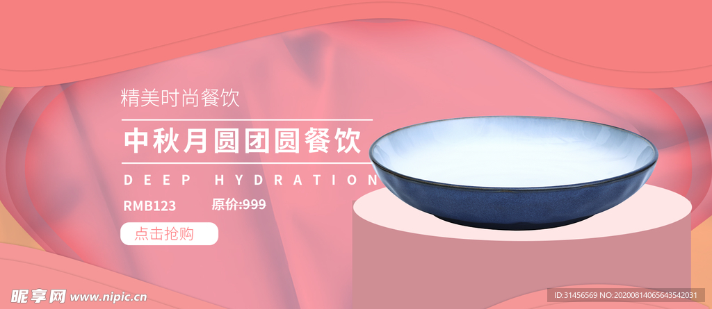 中秋月圆