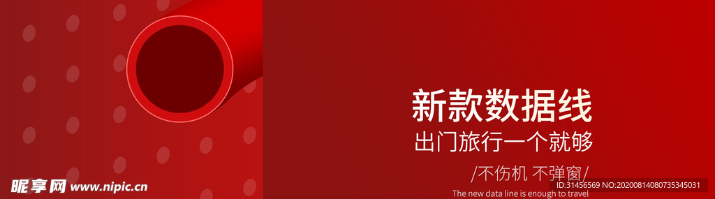 新款数据线