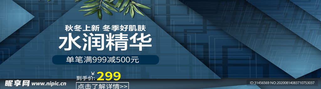 水润精华