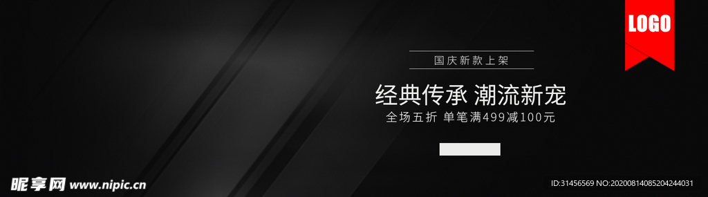 经典传承新款上新
