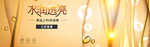 水润透亮护肤