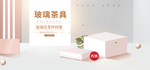玻璃茶具