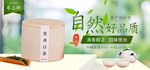 贵州白茶