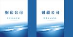 手提袋
