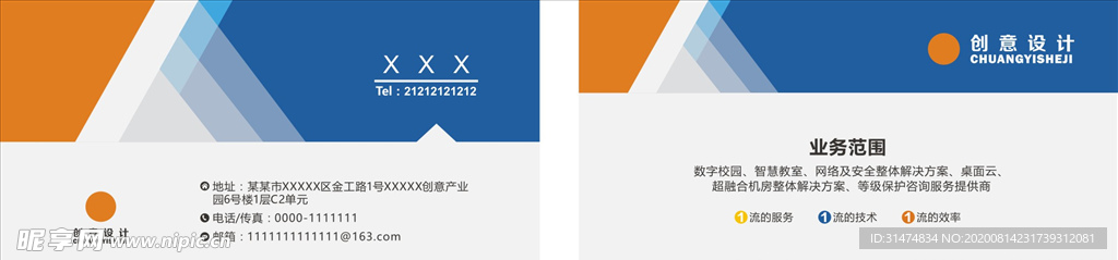 商务名片