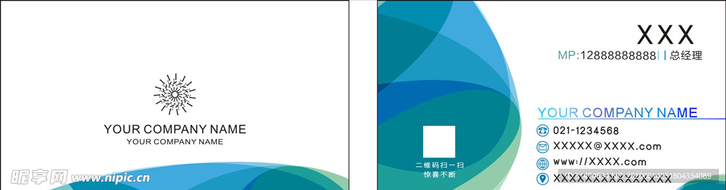 蓝色商务名片