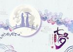 七夕牛郎织女