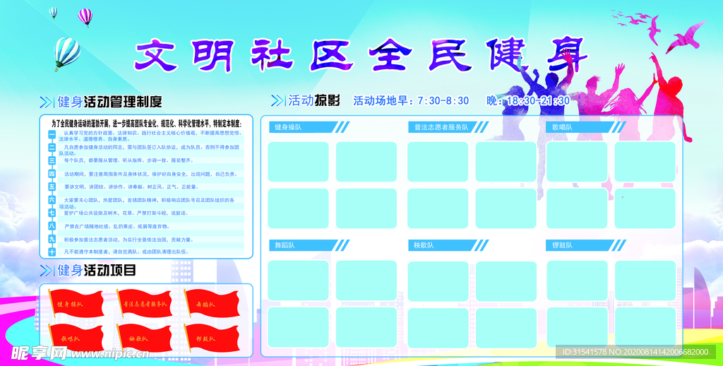 文明城