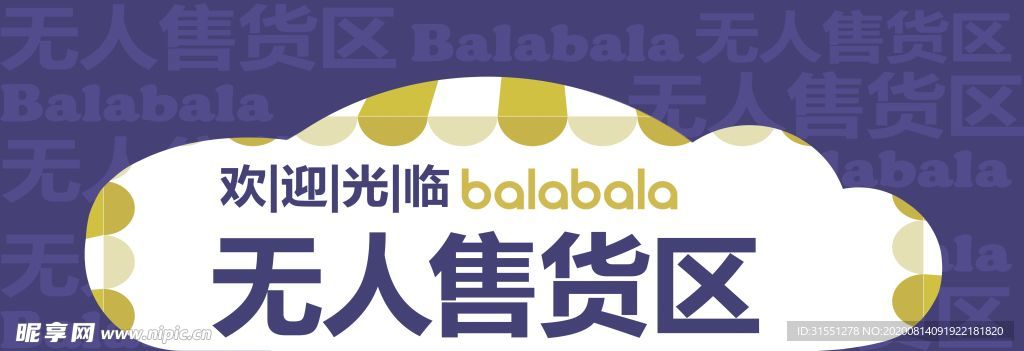 欢迎