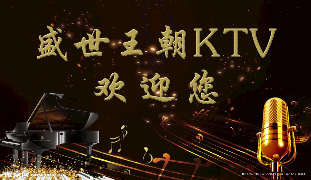 KTV海报