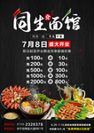餐饮单页