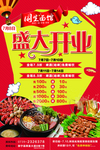 盛大开业