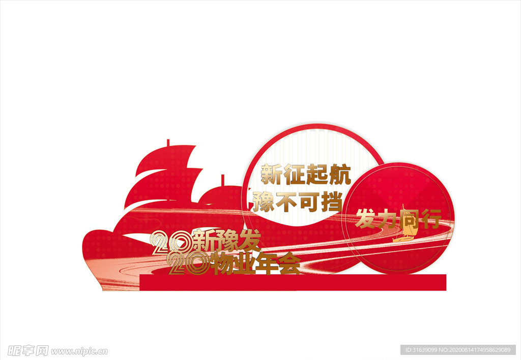 美陈堆头